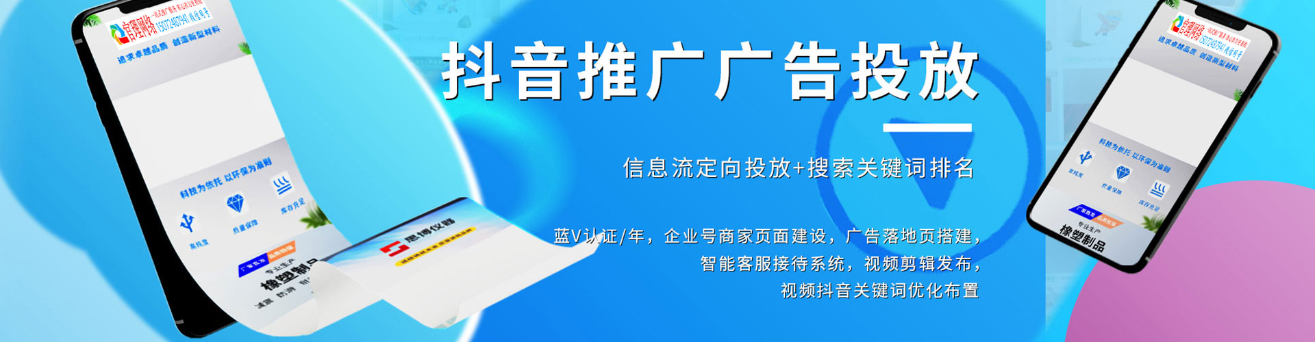 康定百度推广